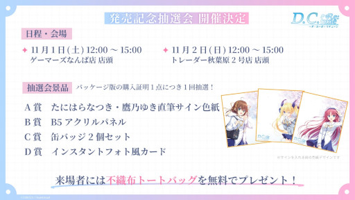 ꡼ No.018 | D.C. Re:tune ݡ 塼סҥ󤿤λѤ俷륤饹ȤʤɤϪܡTGS2025