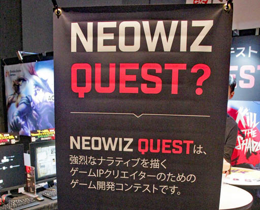 ꡼ No.010 | Υ󥿥ӥ塼ϡNEOWIZ QUESTפΰյȤϡ NEOWIZΥǥǤԤ˾޶դƥȤϤ᤿ͳʹ