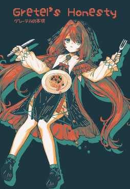 画像ギャラリー No.001のサムネイル画像 / ビジュアルノベルADV「Gretel's Honesty グレーテルの本懐」のSteamページが公開に。ポップでダークな童話の世界へようこそ