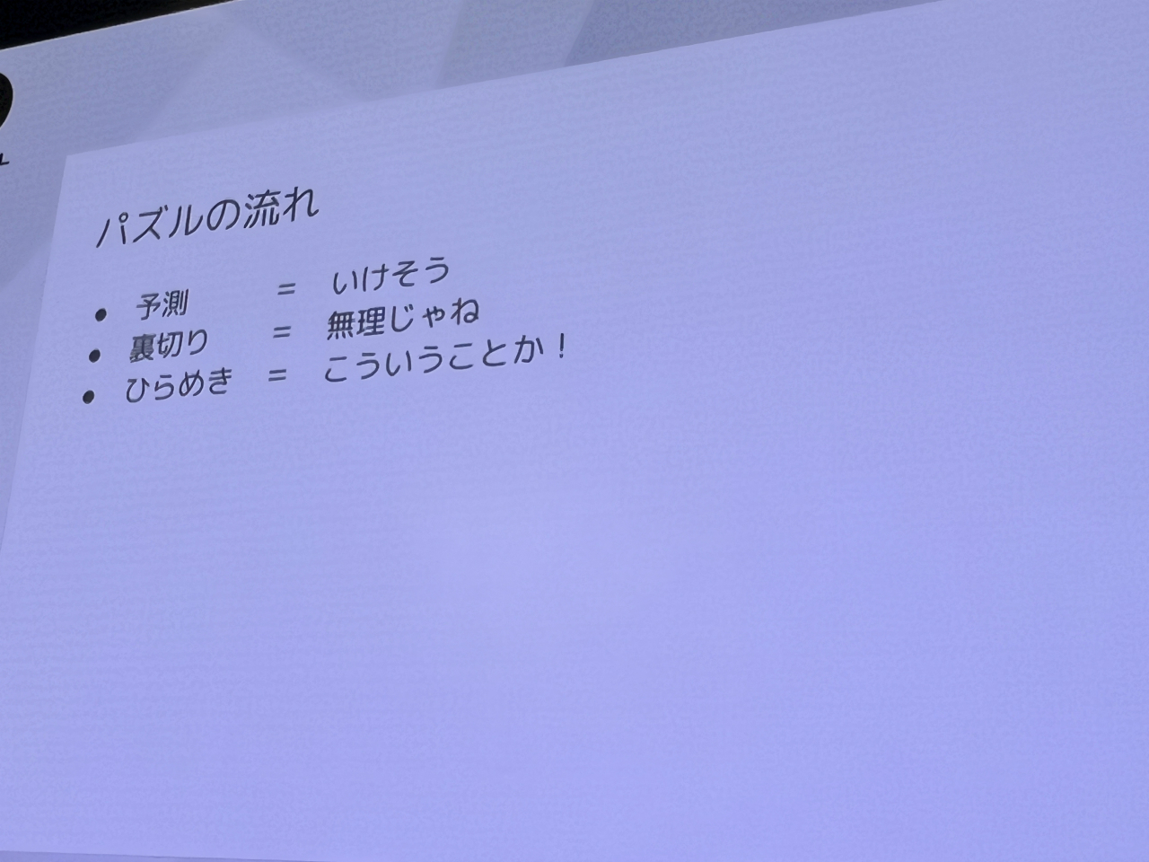 ꡼ No.020 | ⶶ᤬֏ooפγȯůؤȤϡߵᡦꡦǰ˥ƥȥץ쥤IDC2025