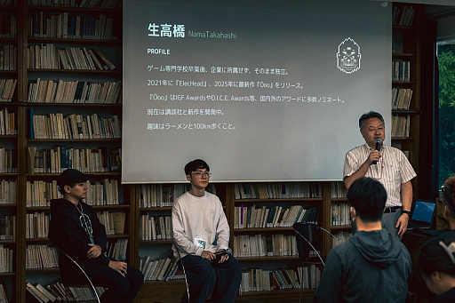 画像ギャラリー No.002のサムネイル画像 / 「制約」と「自分の弱さ」から作家性は生まれる。「Öoo」の生高橋氏，「ダレカレ」のyona氏が語るインディーゲーム開発［The Tenth Mosaic］