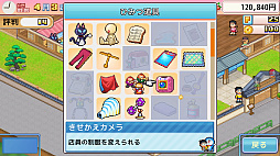 ドラえもんのどら焼き屋さん物語