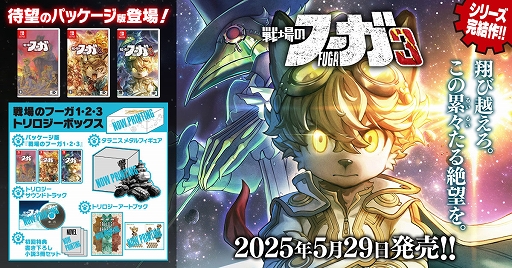 画像ギャラリー No.001のサムネイル画像 / 「戦場のフーガ3」,冒険の舞台は空へと展開していく物語を紹介する公式PVを公開。登場キャラや新バトルシステムの情報も到着