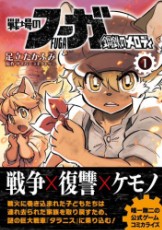 画像ギャラリー No.020のサムネイル画像 / 「戦場のフーガ3」,冒険の舞台は空へと展開していく物語を紹介する公式PVを公開。登場キャラや新バトルシステムの情報も到着