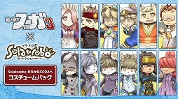 画像ギャラリー No.002のサムネイル画像 / 「戦場のフーガ3」×「Solatorobo それからCODAへ」コラボDLCが配信決定。コスチュームパックとサウンドパックが登場