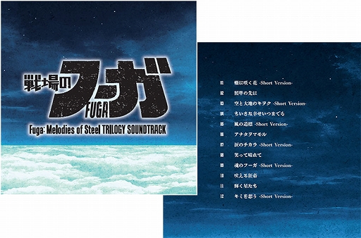 画像ギャラリー No.023のサムネイル画像 / 「戦場のフーガ3」×「Solatorobo それからCODAへ」コラボDLCが配信決定。コスチュームパックとサウンドパックが登場