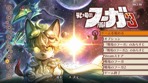 ���������꡼ No.001�Υ���ͥ������ / �Υץ쥤��ݡϡ����Υա���3�פϿ����ʥ����ƥ�ˤ�ꡤ����饯�������ȥХȥ뤬����̩�˷�ӤĤ�����ǯ�����α�̿�Ϥ����˴��뤹��Τ�