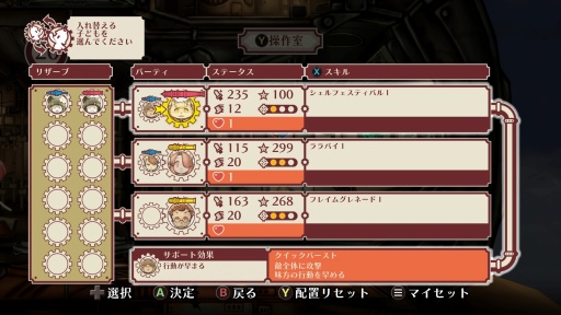 ���������꡼ No.015�Υ���ͥ������ / �Υץ쥤��ݡϡ����Υա���3�פϿ����ʥ����ƥ�ˤ�ꡤ����饯�������ȥХȥ뤬����̩�˷�ӤĤ�����ǯ�����α�̿�Ϥ����˴��뤹��Τ�