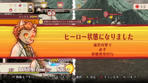 ���������꡼ No.020�Υ���ͥ������ / �Υץ쥤��ݡϡ����Υա���3�פϿ����ʥ����ƥ�ˤ�ꡤ����饯�������ȥХȥ뤬����̩�˷�ӤĤ�����ǯ�����α�̿�Ϥ����˴��뤹��Τ�