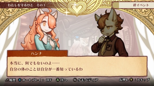 ���������꡼ No.023�Υ���ͥ������ / �Υץ쥤��ݡϡ����Υա���3�פϿ����ʥ����ƥ�ˤ�ꡤ����饯�������ȥХȥ뤬����̩�˷�ӤĤ�����ǯ�����α�̿�Ϥ����˴��뤹��Τ�