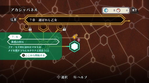 ���������꡼ No.034�Υ���ͥ������ / �Υץ쥤��ݡϡ����Υա���3�פϿ����ʥ����ƥ�ˤ�ꡤ����饯�������ȥХȥ뤬����̩�˷�ӤĤ�����ǯ�����α�̿�Ϥ����˴��뤹��Τ�