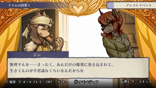 ���������꡼ No.036�Υ���ͥ������ / �Υץ쥤��ݡϡ����Υա���3�פϿ����ʥ����ƥ�ˤ�ꡤ����饯�������ȥХȥ뤬����̩�˷�ӤĤ�����ǯ�����α�̿�Ϥ����˴��뤹��Τ�