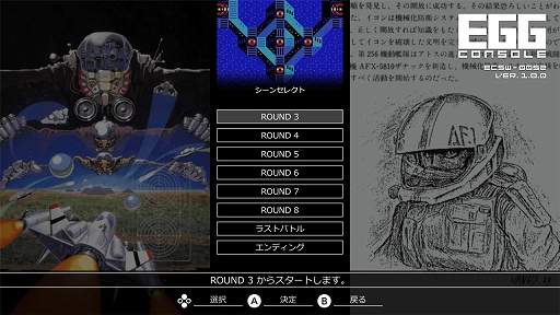 コンパイルの名作STG「ザナック」のEGGコンソール版が1月23日に