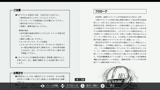 ���������꡼ No.007�Υ���ͥ������ / 1980ǯ���̾��STG�֥��ʥå��פ�Switch��ͷ�٤롣EGG���󥽡����Ǥ������ۿ����ϡ��ץ쥤��������˱����ƥ��������٤��Ѳ�