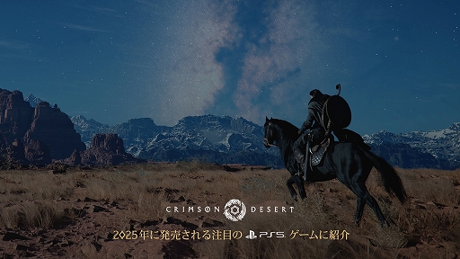 ���������꡼ No.001�Υ���ͥ������ / �ֹȤκ����ס�PlayStation Store�ǡ�2025ǯ��ȯ�䤵������ܤ�PS5������פȤ��ƾҲ�