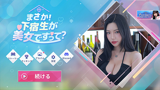 画像ギャラリー No.028のサムネイル画像 / 実は今,ひそかなブームが来ている……! 中国&韓国実写ムービーアドベンチャーゲームの世界