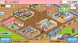 ドラえもんのどら焼き屋さん物語