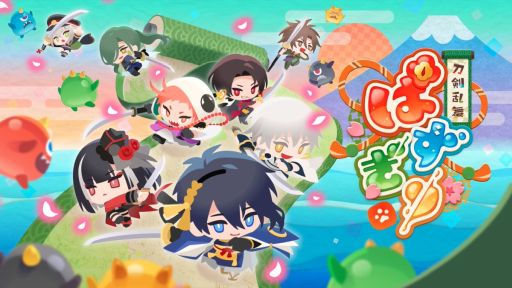 画像ギャラリー No.001のサムネイル画像 / 新作パズルRPG「刀剣乱舞ぱずぎり」,2026年内にリリース。かわいい刀剣男士たちが確認できるキービジュアルなども公開