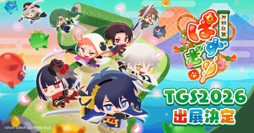 画像ギャラリー No.001のサムネイル画像 / 「刀剣乱舞ぱずぎり」,東京ゲームショウ2026に出展。9月20日には「刀剣乱舞ONLINE」との合同ステージも開催決定