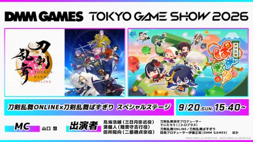 画像ギャラリー No.005のサムネイル画像 / 「刀剣乱舞ぱずぎり」,東京ゲームショウ2026に出展。9月20日には「刀剣乱舞ONLINE」との合同ステージも開催決定