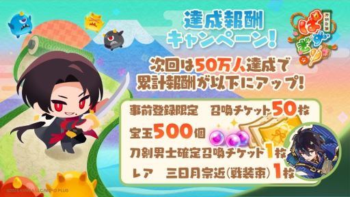 画像ギャラリー No.009のサムネイル画像 / 「刀剣乱舞ぱずぎり」,東京ゲームショウ2026に出展。9月20日には「刀剣乱舞ONLINE」との合同ステージも開催決定