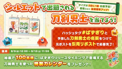 画像ギャラリー No.010のサムネイル画像 / 「刀剣乱舞ぱずぎり」,東京ゲームショウ2026に出展。9月20日には「刀剣乱舞ONLINE」との合同ステージも開催決定
