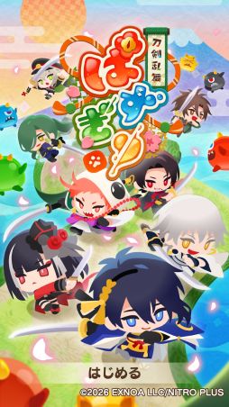 刀剣乱舞ぱずぎり