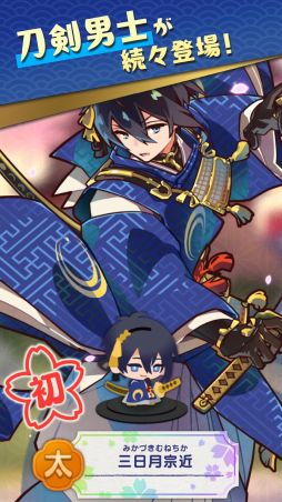 刀剣乱舞ぱずぎり