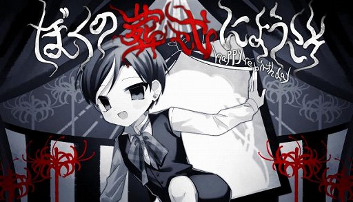 画像ギャラリー No.007のサムネイル画像 / 主人公の葬式から始まるノベルゲーム「ぼくの葬式にようこそ -happy rebirthday-」Steamで2月20日に配信。マルチエンドの短編作品