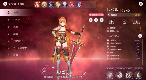 ꡼ No.027 | 󥬡ɤ̶˽ޤ롪 4ƱХȥ뤬ǮRPG֥ӥǥԥץ쥤ݡȡPR