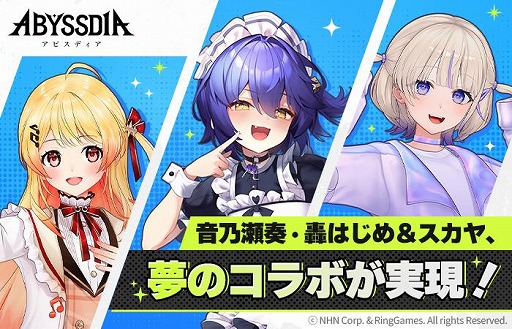 画像ギャラリー No.001のサムネイル画像 / 「アビスディア」VTuberグループ「ホロライブ」とのコラボ配信が決定。8月30日に轟はじめさん,31日に音乃瀬奏さんが登場