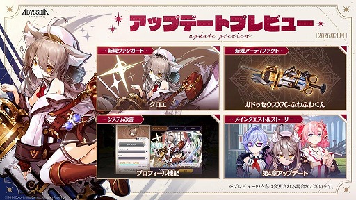 ���������꡼ No.001�Υ���ͥ������ / ��������RPG�֥��ӥ��ǥ����ס���ǯ�饢�åץǡ��Ȥǥᥤ�󥹥ȡ��꡼��4�Ϥ����������ŷ����ǭ�������֥������פ��о�