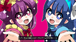 バーチャル★ハッピーランド