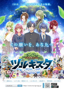 ���������꡼ No.030�Υ���ͥ������ / ���縩�ΤĤ뤮Į�������RPG�֥ĥ륮�����ס����ޥ۸����˥�꡼�����Ĥ뤮Į��������������ʸ�����������ϰ���������ܻؤ�