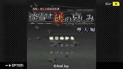 画像ギャラリー No.002のサムネイル画像 / 推理ADV「G-MODEアーカイブス+ 探偵・癸生川凌介事件譚 Vol.16 淡雪は緋の哀しみ」Switch版を本日発売