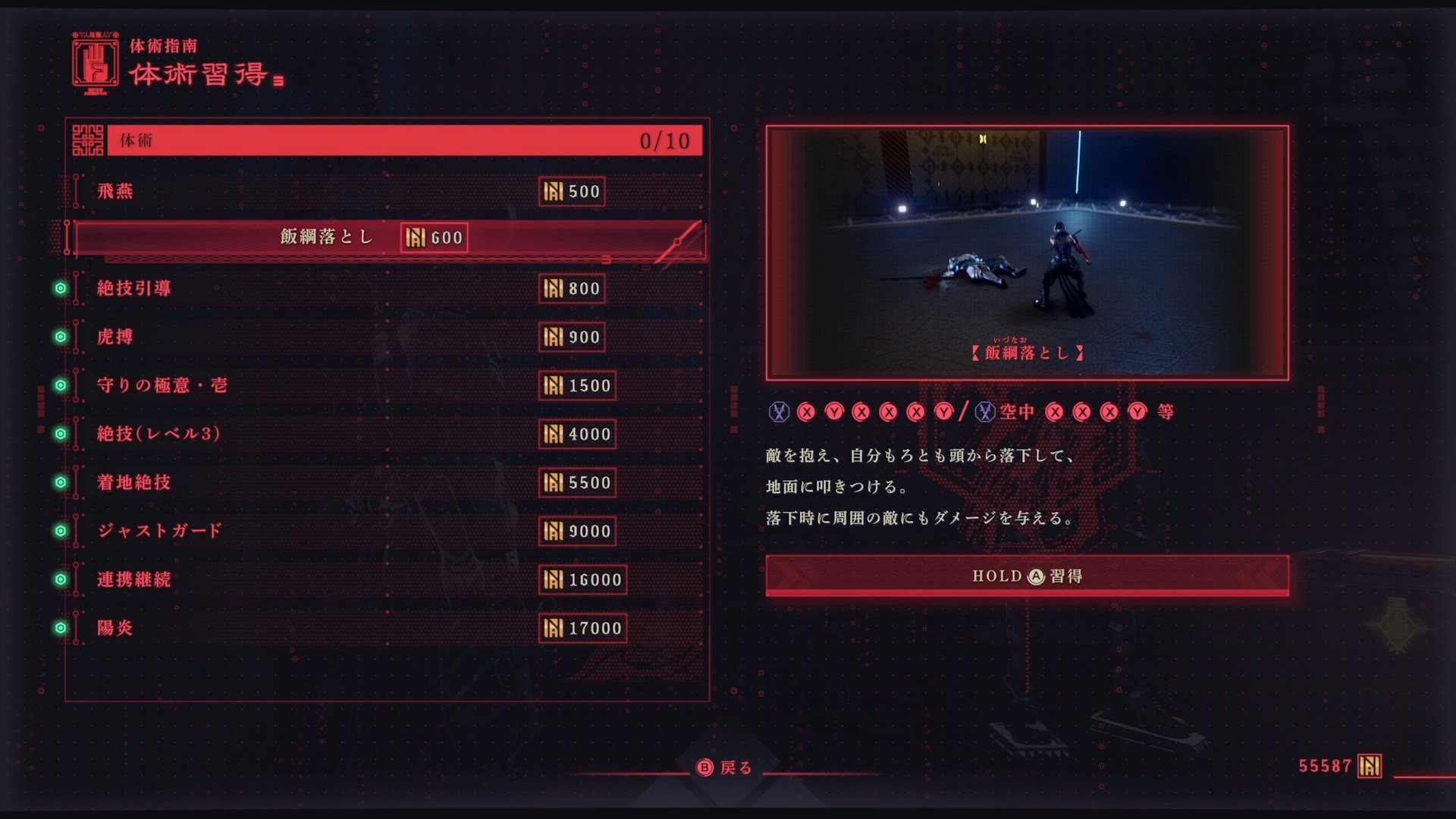 ꡼ No.013 | NINJA GAIDEN 4פĶ٤ǿͤ֡ݡ褷ˤΥϡȹɤɼ¤ݸɤȤPR