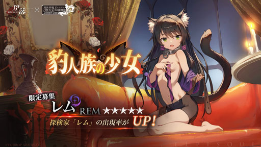 画像ギャラリー No.005のサムネイル画像 / 新作ストラテジーRPG「星落:深淵のエルピス」,TVアニメ「異世界魔王と召喚少女の奴隷魔術Ω」とのコラボイベントを開催