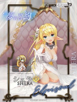 画像ギャラリー No.016のサムネイル画像 / 新作ストラテジーRPG「星落:深淵のエルピス」,TVアニメ「異世界魔王と召喚少女の奴隷魔術Ω」とのコラボイベントを開催