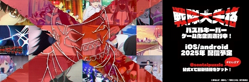 ���������꡼ No.001�Υ���ͥ������ / TV���˥�������缺�ʡ׽�Υ��ޥۥ��ץ�γ�ȯ��ȯɽ�����˥�Υ���餿�����о줷����ά�������Ȥʤ륹���󥰤ʥޥå��ѥ����ڤ����