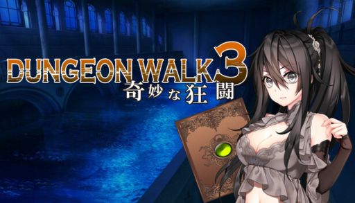 ���������꡼ No.001�Υ���ͥ������ / �롼�פ���ǽ�Ϥǲ��٤��µܤ�ĩ�ᡣ�������饤���ߥ����ɥ�����ߥ롼�ץ��ʥꥪ��DUNGEON WALK3�ݴ�̯�ʶ�Ʈ�ݡס�Steam���ۿ�����