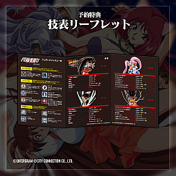 画像ギャラリー No.014のサムネイル画像 / セクシーなヒロインが戦うSFSTG「スチーム・ハーツ」と,対戦格闘ゲーム「アドヴァンスト ヴァリアブル・ジオ」が5月29日に発売決定