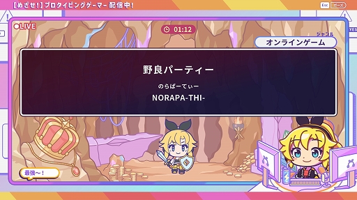 画像ギャラリー No.003のサムネイル画像 / ゲームにちなんだワードで楽しめる完全無料のタイピングゲーム「タイピングちゃんねる」,本日リリース