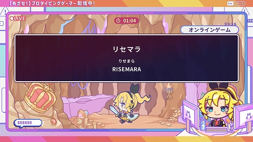 画像ギャラリー No.004のサムネイル画像 / ゲームにちなんだワードで楽しめる完全無料のタイピングゲーム「タイピングちゃんねる」,本日リリース