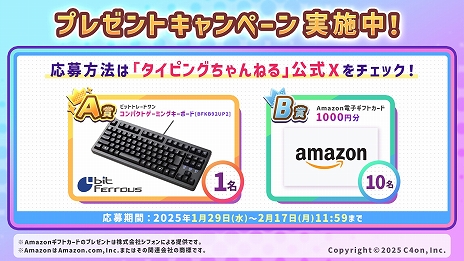 画像ギャラリー No.007のサムネイル画像 / ゲームにちなんだワードで楽しめる完全無料のタイピングゲーム「タイピングちゃんねる」,本日リリース