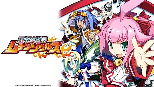 画像ギャラリー No.012のサムネイル画像 / 「Death end re;Quest」シリーズや「スカーレッドサルベーション」などが割引対象に。最大72％オフの「コンパイルハート GWセール2026」本日開始