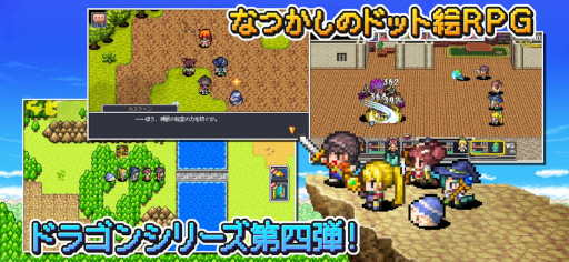 ���������꡼ No.014�Υ���ͥ������ / ������������Ĺ���륹�ޥ۸���RPG�֥ɥ饴�󥹥ԥ� ����������ͦ�Ԥ�ϻ������ס�2��6����ȯ�䡣�ɥåȳ��������֥ɥ饴�󥷥꡼���פ���4��