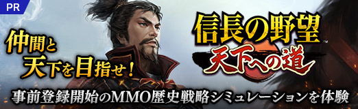 ���������꡼ No.042�Υ���ͥ������ / �ֿ�Ĺ����˾ ŷ���ؤ�ƻ�פ����ʤ���Ǥ餯�餯ȯŸ������֤�ŷ�����ܻؤ�����������Ͽ���Ϥ�MMO�����ά���ߥ�졼�������θ���PR��