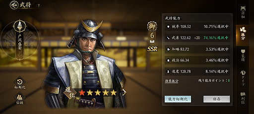 ���������꡼ No.016�Υ���ͥ������ / �ֿ�Ĺ����˾ ŷ���ؤ�ƻ��MMO�����ά���ߥ�졼�����ϥ������ȥ��å���Ǻ���Ĥ��褦����ŷ�����ܻؤ�����Ρ�6�Ĥο����ɡ�PR��