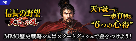 ���������꡼ No.037�Υ���ͥ������ / �ֿ�Ĺ����˾ ŷ���ؤ�ƻ��MMO�����ά���ߥ�졼�����ϥ������ȥ��å���Ǻ���Ĥ��褦����ŷ�����ܻؤ�����Ρ�6�Ĥο����ɡ�PR��