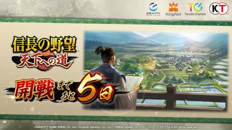画像ギャラリー No.002のサムネイル画像 / 「信長の野望 天下への道」,公式生番組をリリース直前の6月17日に配信。ゲームの魅力や遊び方,最新情報などを紹介